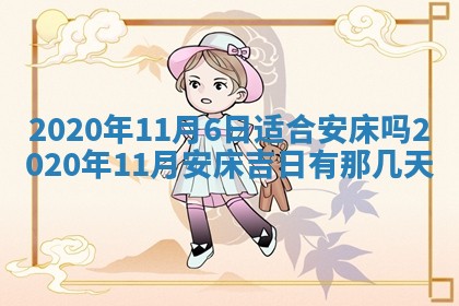 2026年3月份适合嫁娶的日子