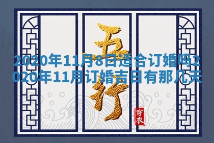 2025年11月23日黄历各时辰财神吉位