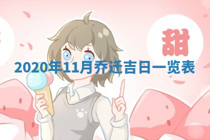 2026年公历3月适合破土的日子