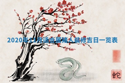 今天万年历2025年7月6日嫁娶吉日,嫁娶好日子查询