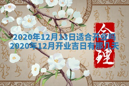今天万年历2025年7月6日嫁娶吉日,嫁娶好日子查询