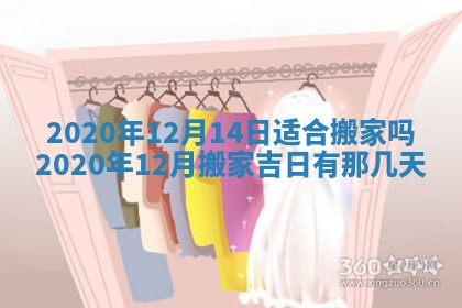 今天2025年6月21日订婚老黄历适宜吗,农历2025年五月廿六订婚日子