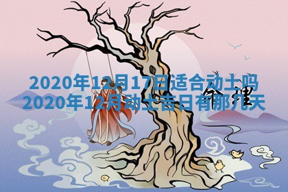 今天万年历2025年7月6日嫁娶吉日,嫁娶好日子查询