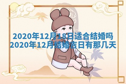 今天农历2025年五月初十黄历室内装修适合吗,装修吉日