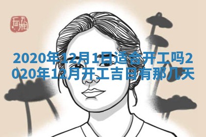 2026年3月份适合嫁娶的日子