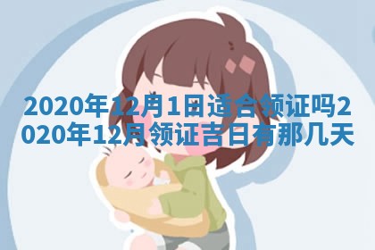 今天万年历2025年7月6日嫁娶吉日,嫁娶好日子查询