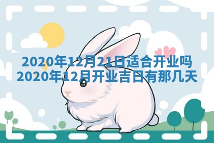 2026年3月份适合嫁娶的日子