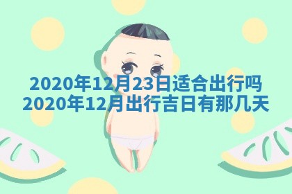 今天万年历2025年7月6日嫁娶吉日,嫁娶好日子查询