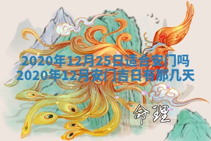 2026年3月份适合议婚的黄道吉日_订婚的吉日
