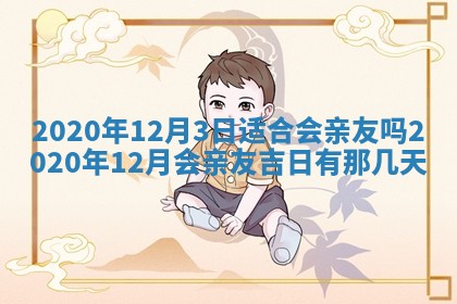 今天万年历2025年7月6日嫁娶吉日,嫁娶好日子查询