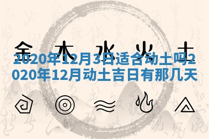 今天万年历2025年7月6日嫁娶吉日,嫁娶好日子查询