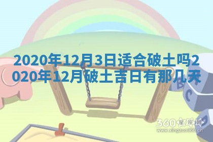 2026年3月份适合嫁娶的日子