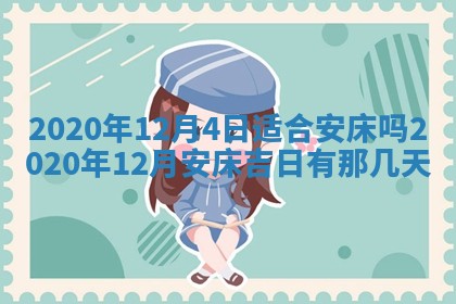 郝姓2026年01月18日出生女孩子取名宜用字大全