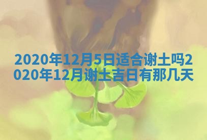 2026年3月份适合嫁娶的日子