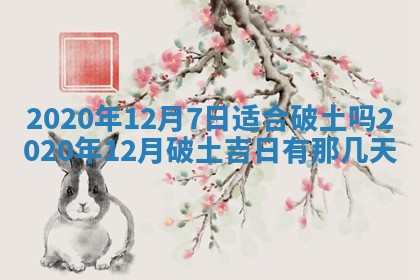 今天万年历2025年7月6日嫁娶吉日,嫁娶好日子查询
