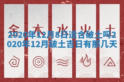 2026年3月份适合嫁娶的日子