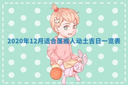 2026年3月份适合嫁娶的日子