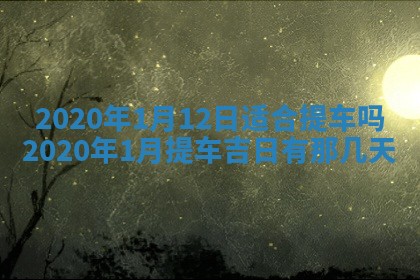今天万年历2025年7月6日嫁娶吉日,嫁娶好日子查询