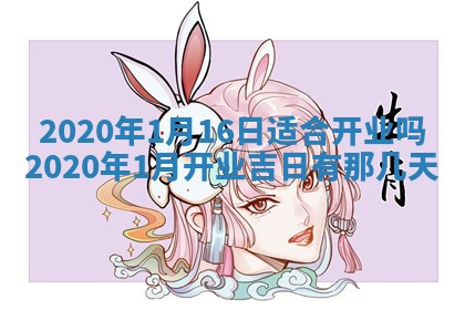 2026年3月迎亲良辰吉日查询