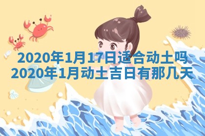 2026年02月19日萧姓女宝宝起名必读：八字喜忌用字详解