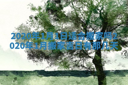 今天万年历2025年7月6日嫁娶吉日,嫁娶好日子查询