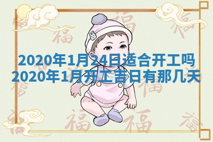 2026年3月迎亲良辰吉日查询