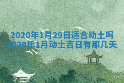 今天万年历2025年7月6日嫁娶吉日,嫁娶好日子查询