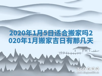 2026年3月装修佳期