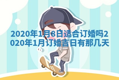 2026年3月迎亲良辰吉日查询