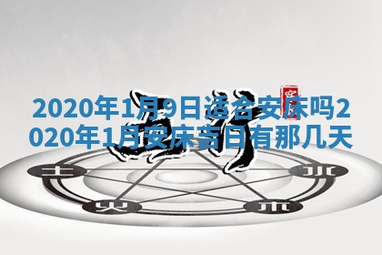 今天万年历2025年7月6日嫁娶吉日,嫁娶好日子查询
