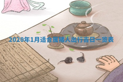 今天万年历2025年7月6日嫁娶吉日,嫁娶好日子查询