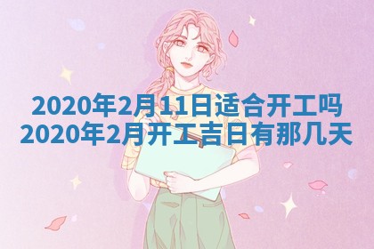 今天万年历2025年7月6日嫁娶吉日,嫁娶好日子查询
