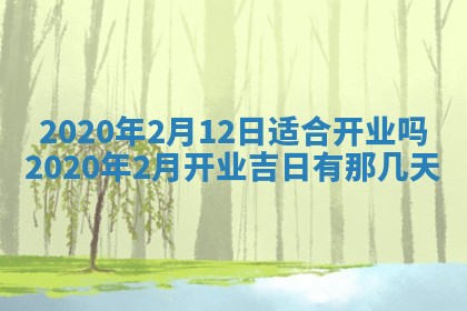 今天万年历2025年7月6日嫁娶吉日,嫁娶好日子查询