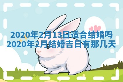 今天2025年6月21日订婚老黄历适宜吗,农历2025年五月廿六订婚日子