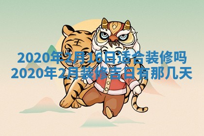 今天万年历2025年7月6日嫁娶吉日,嫁娶好日子查询