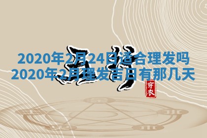 今天万年历2025年7月6日嫁娶吉日,嫁娶好日子查询