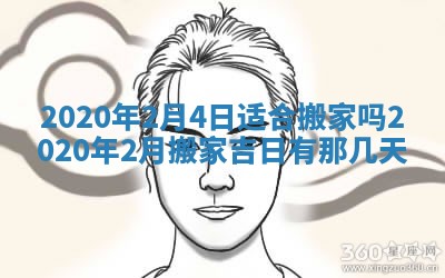 2026年3月份适合嫁娶的日子