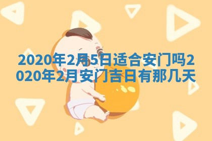今天万年历2025年7月6日嫁娶吉日,嫁娶好日子查询