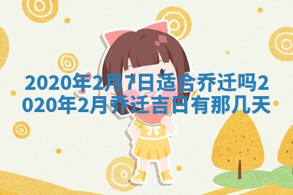 今天万年历2025年7月6日嫁娶吉日,嫁娶好日子查询