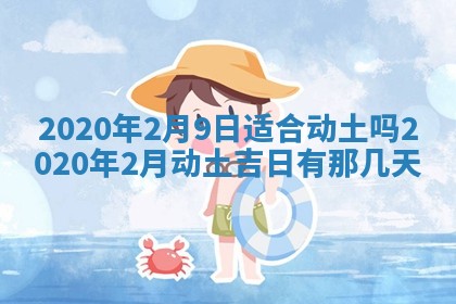 今天万年历2025年7月6日嫁娶吉日,嫁娶好日子查询