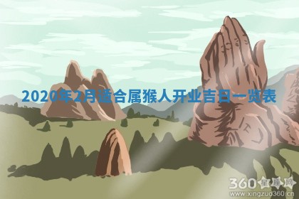 今天万年历2025年7月6日嫁娶吉日,嫁娶好日子查询