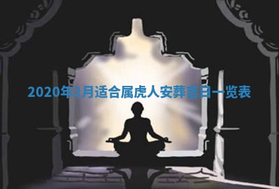 2026年3月份适合嫁娶的日子