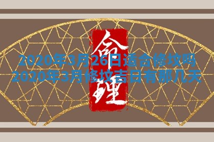 2025年11月23日黄历各时辰财神吉位