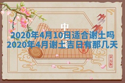 2025年11月23日黄历各时辰财神吉位