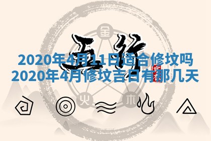 2026年3月份适合嫁娶的日子