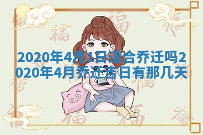 2026年3月份适合嫁娶的日子