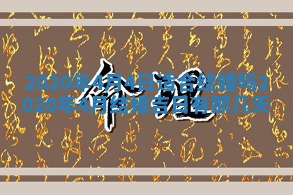 2025年11月23日黄历各时辰财神吉位