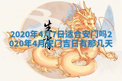 2026年3月份装修吉日老黄历：哪几天适合装修