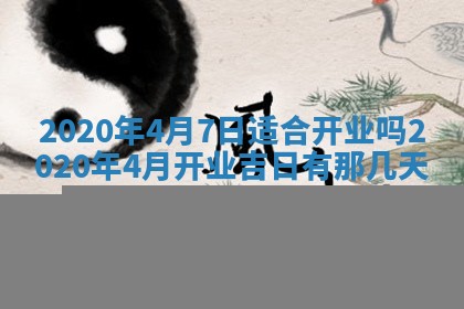 2026年3月份装修吉日老黄历：哪几天适合装修