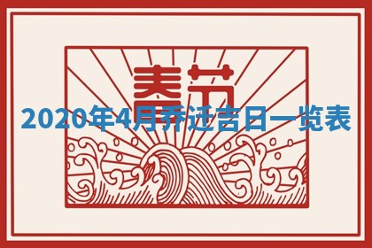 2025年11月23日黄历各时辰财神吉位